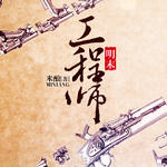 ��ĩ����ʦ