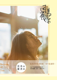 Ϊ㡶Because of you