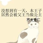 û�뵽��һ�죬�����Ӿ�Ȼ�ᱻ�������������͸�ħ��