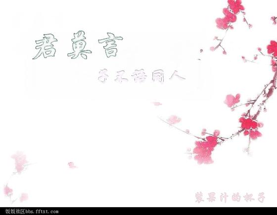 ���Ӳ���ͬ�ˣ���Ī��