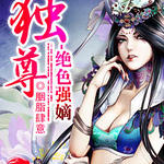 ����֮��ɫǿ��