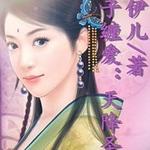 ̫�Ӳ������콵ʥŮ