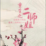 ����֮��ʦ��