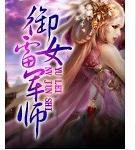 ����Ů��ʦ