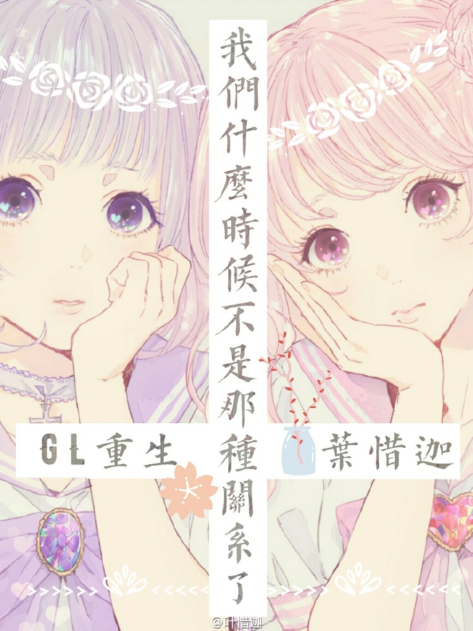 ʲôʱֹϵ[GL]