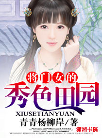 ����Ů����ɫ��԰