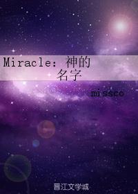 Miracle