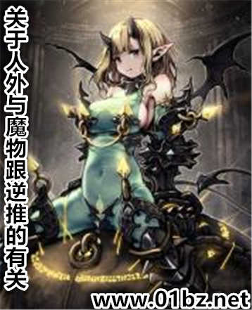 ����������ħ������Ƶ��й�