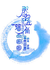 ��Ȼ���ף�����ȴ��ǽ�ǻ�ȦȦ