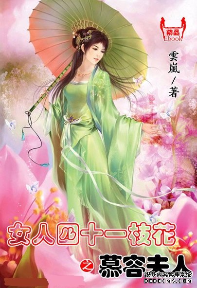 Ů����ʮһ֦��֮Ľ�ݷ���