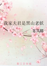 ��ٻŮ�Ļ�ͬ�ˣ��Ҽҷ���Ǻ�ɽ����