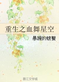 ����֮Ѫ���ǿ�