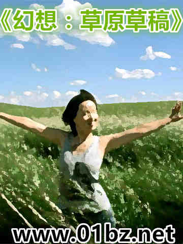 ����:��ԭ�ݸ�