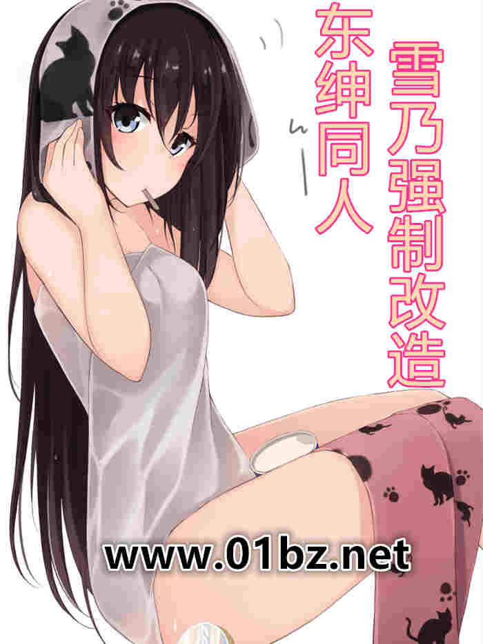 ����ͬ��֮ѩ��ǿ�Ƹ���