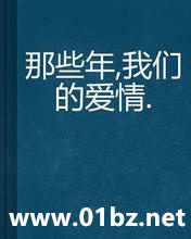 ��Щ��,�������ǵİ���