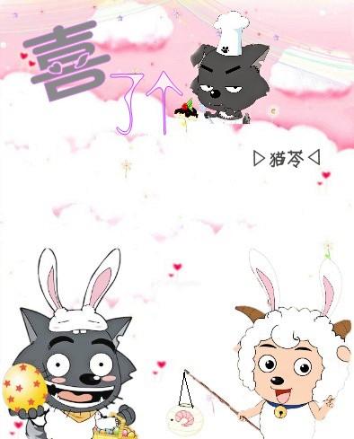 ��ϲ����x��̫��ͬ�ˣ�ϲ�˸��ң�ϲ�ң�