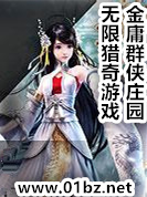 ����������Ϸ֮��ӹȺ��ׯ԰