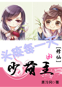 ������ͬ�ˣ�[����]ͷ��ÿһ���������