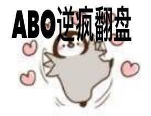 ABO��跭��