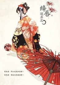筴