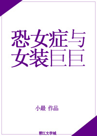 �̹����ܺ�Ůװ�޾�/��Ů֢��Ůװ�޾�