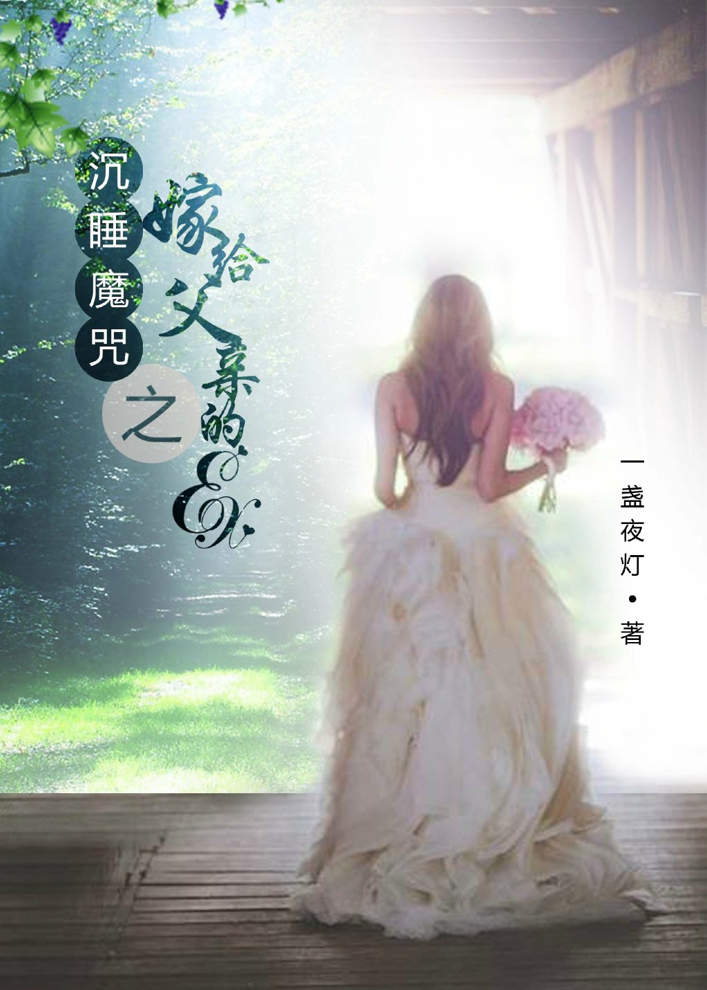 ����ͬ�ˣ���˯ħ��֮�޸����׵�ex��gl��