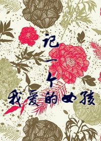 ��һ���Ұ���Ů��GL