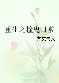 ����֮ײ���ճ�