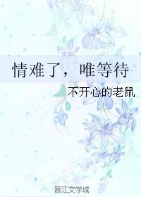 �����ˣ�Ψ�ȴ�