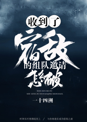 �յ����޵е����������ô��