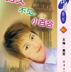 �þò�����С�ٺϣ�����֮��������