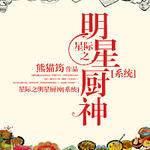 �Ǽ�֮���ǳ���[ϵͳ]/�Ǽ���ʳ����[ϵͳ]