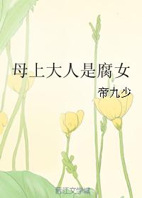 ĸ�ϴ����Ǹ�Ů