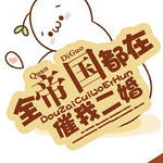 ȫ�۹����ڴ��Ҷ���[�Ǽ�]