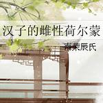 ���ӵĴ��Ժɶ���