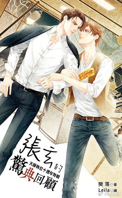 ��ʦִλʮ�����ؼ�֮�����ľ���عˣ�����棩