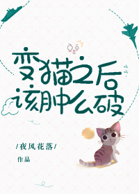 ��è֮�����ô�ƣ�