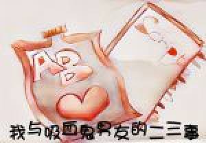 ������Ѫ�����ѵĶ�����