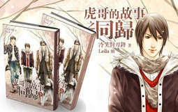 ����Ĺ���֮��;/����Ĺ���֮ͬ��