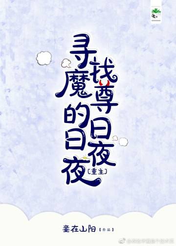 Ѱ��ħ�������ҹҹ[����]