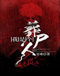 ���Ǹ���ʬ��