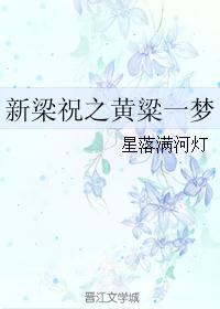 ����ףͬ�ˣ�����ף֮����һ��