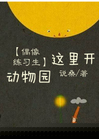 ��ż����ϰ��ͬ�ˣ�[ż����ϰ��]���￪����԰