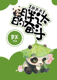 ����Ӣ��ͬ�ˣ�[��Ӣ��]�ִ�ķܶ�