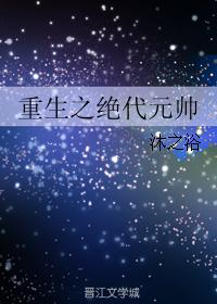 ����֮����Ԫ˧