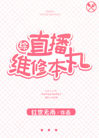 ������ͬ�ˣ�ֱ��ά������[��]