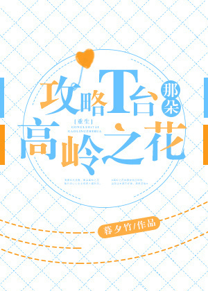 ����T̨�Ƕ����֮��[����]