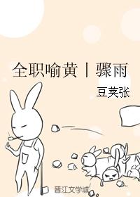 ��ȫְͬ�ˣ�ȫְ����ح����