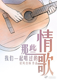 ��Щ����һ�𳪹������