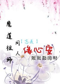 ��ħ����ʦͬ�ˣ�ħ����ʦͬ�ˡ�������Ե�İ�